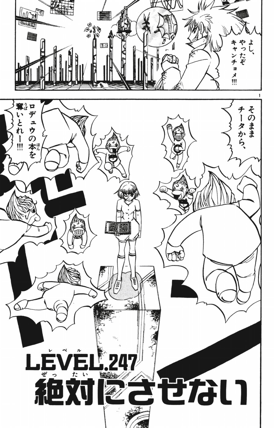 Konjiki no Gash!! - Chapter 247 - Page 1