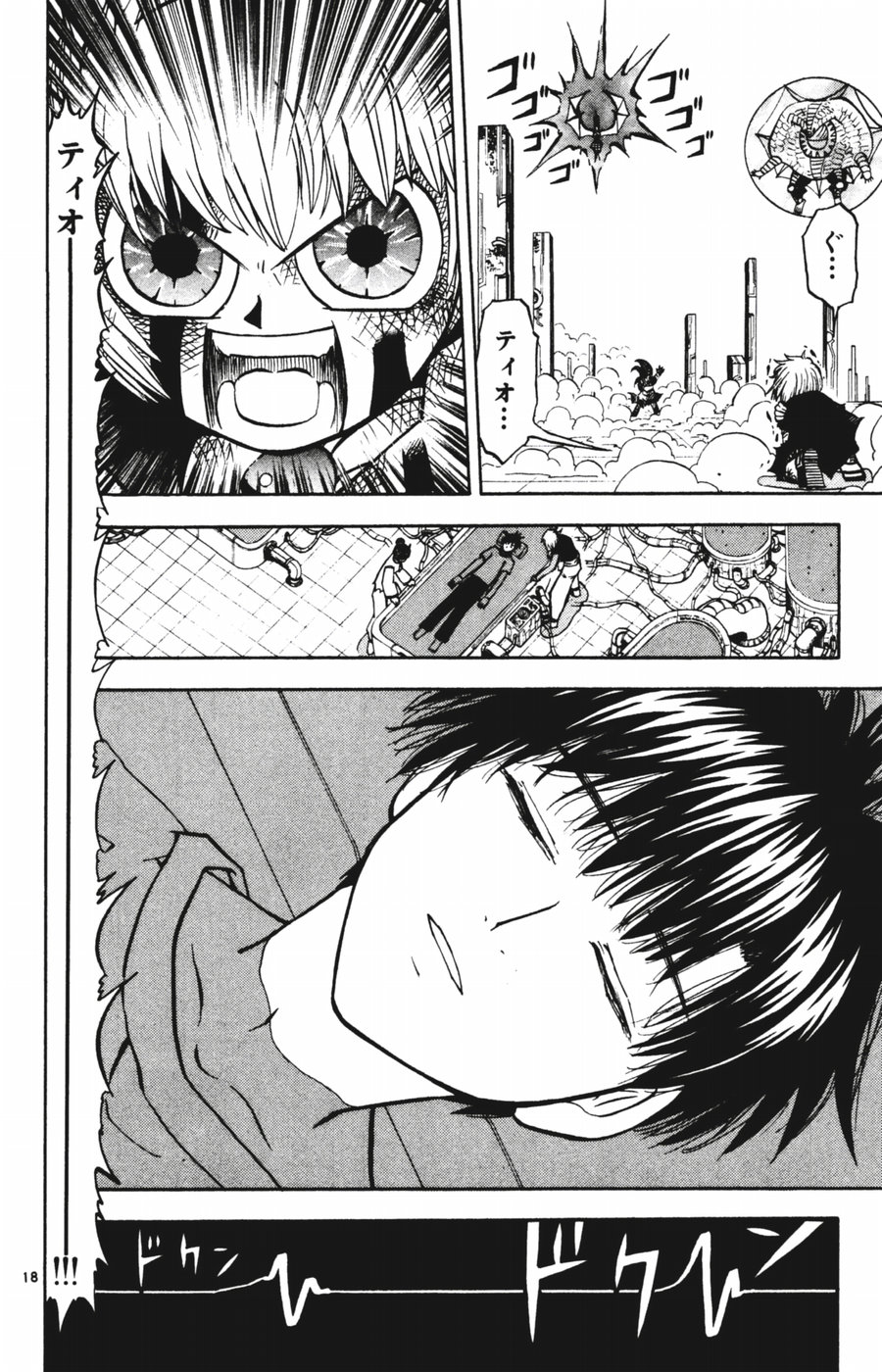 Konjiki no Gash!! - Chapter 247 - Page 18