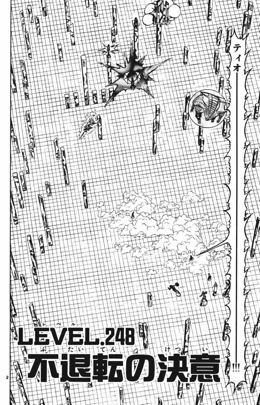 Konjiki no Gash!! - Chapter 248 - Page 1