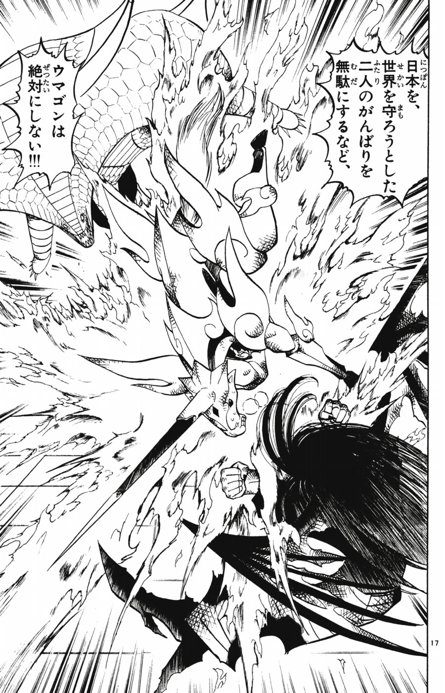 Konjiki no Gash!! - Chapter 248 - Page 15