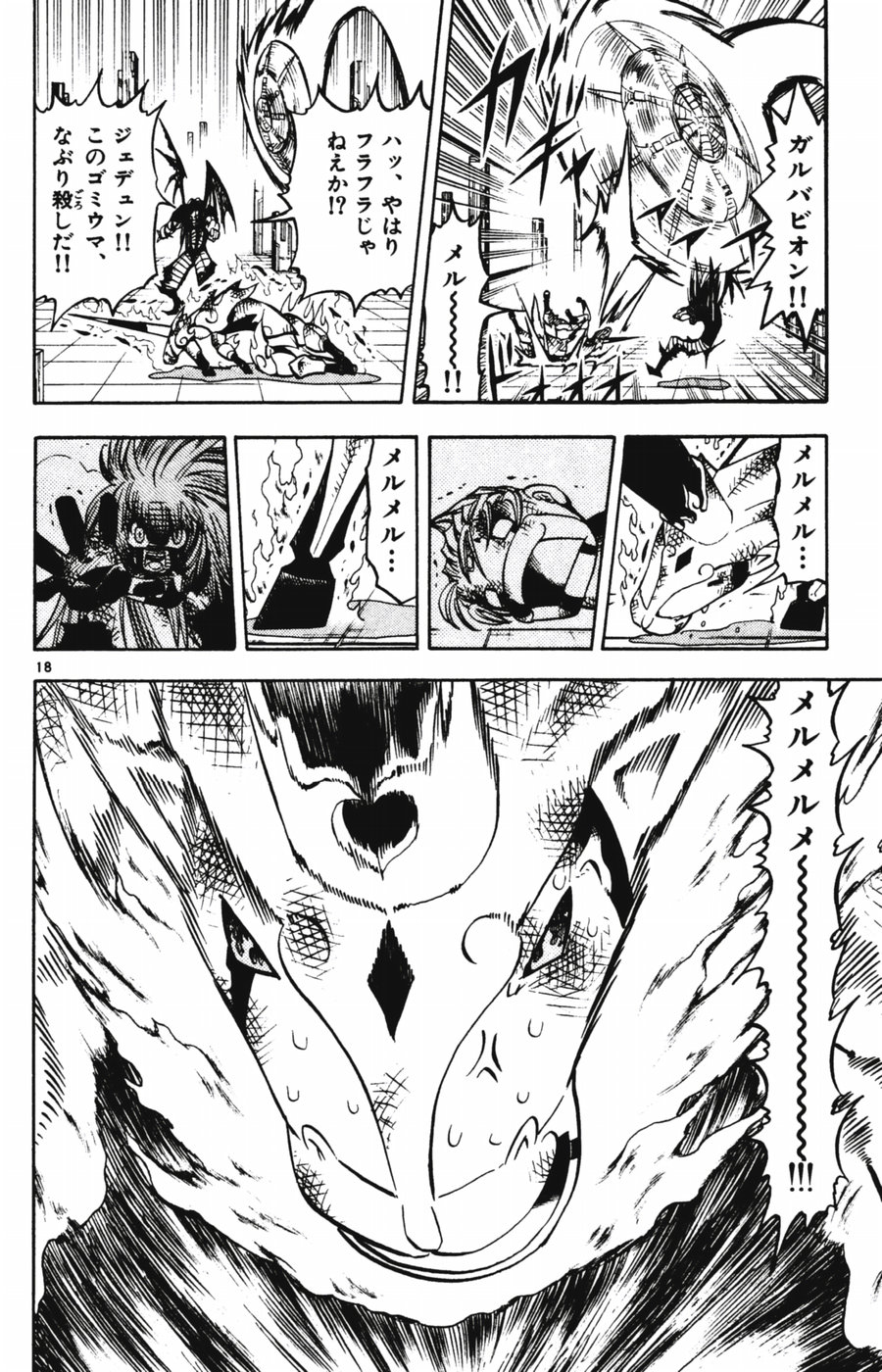 Konjiki no Gash!! - Chapter 248 - Page 16