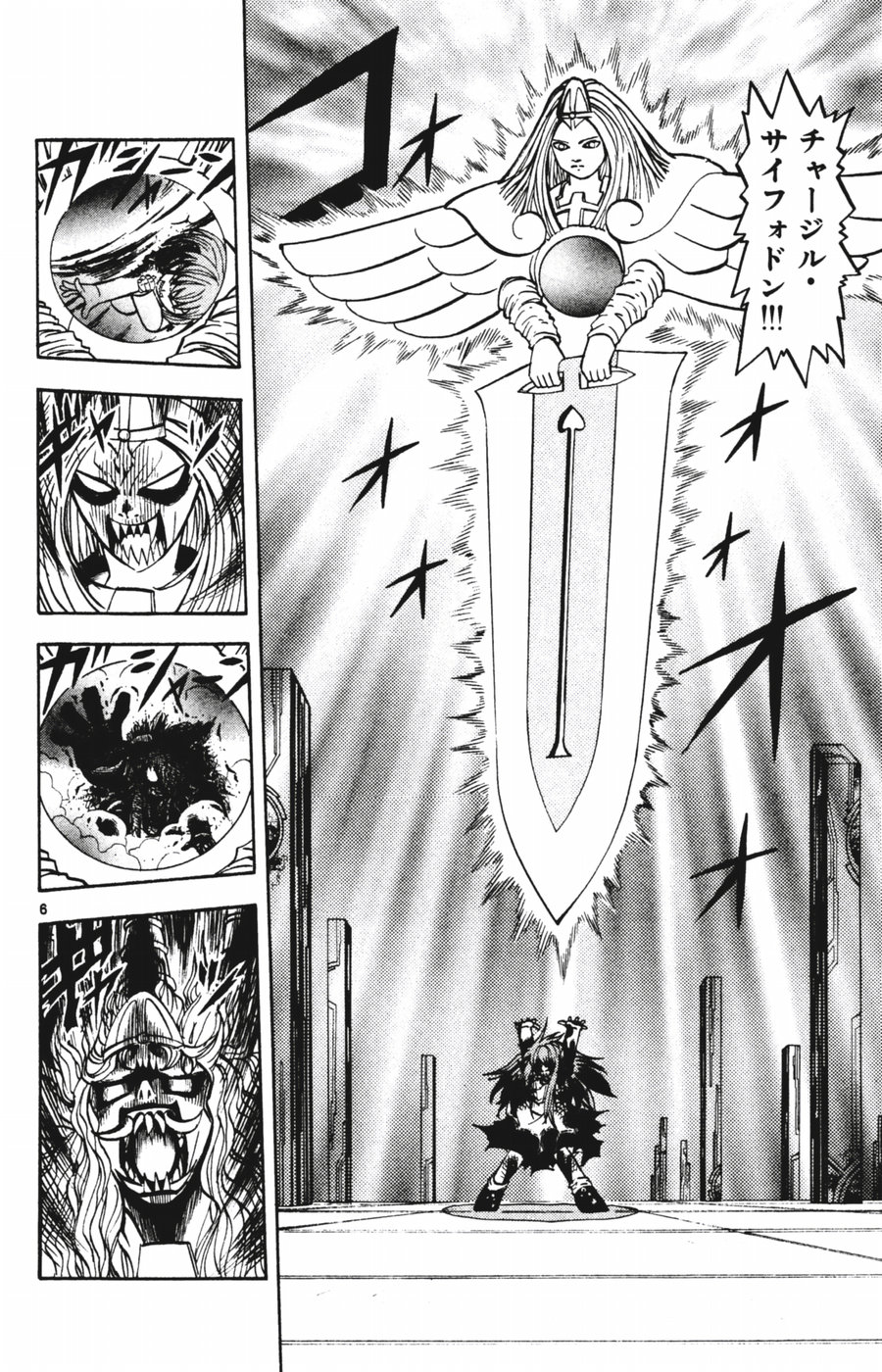 Konjiki no Gash!! - Chapter 248 - Page 5