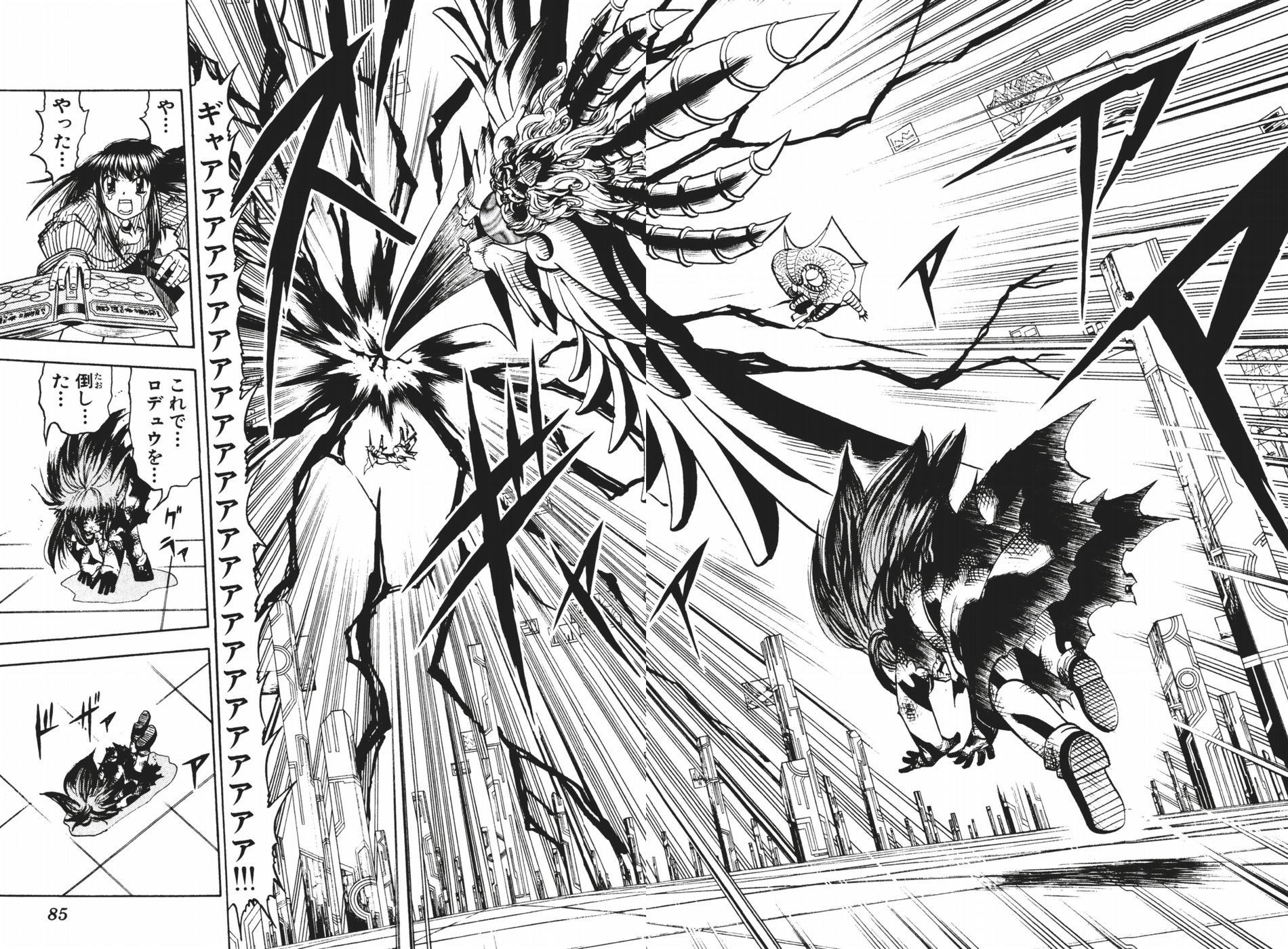 Konjiki no Gash!! - Chapter 248 - Page 7