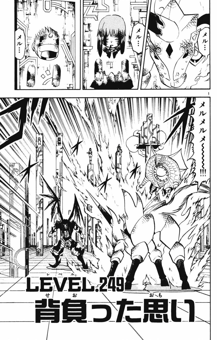 Konjiki no Gash!! - Chapter 249 - Page 1