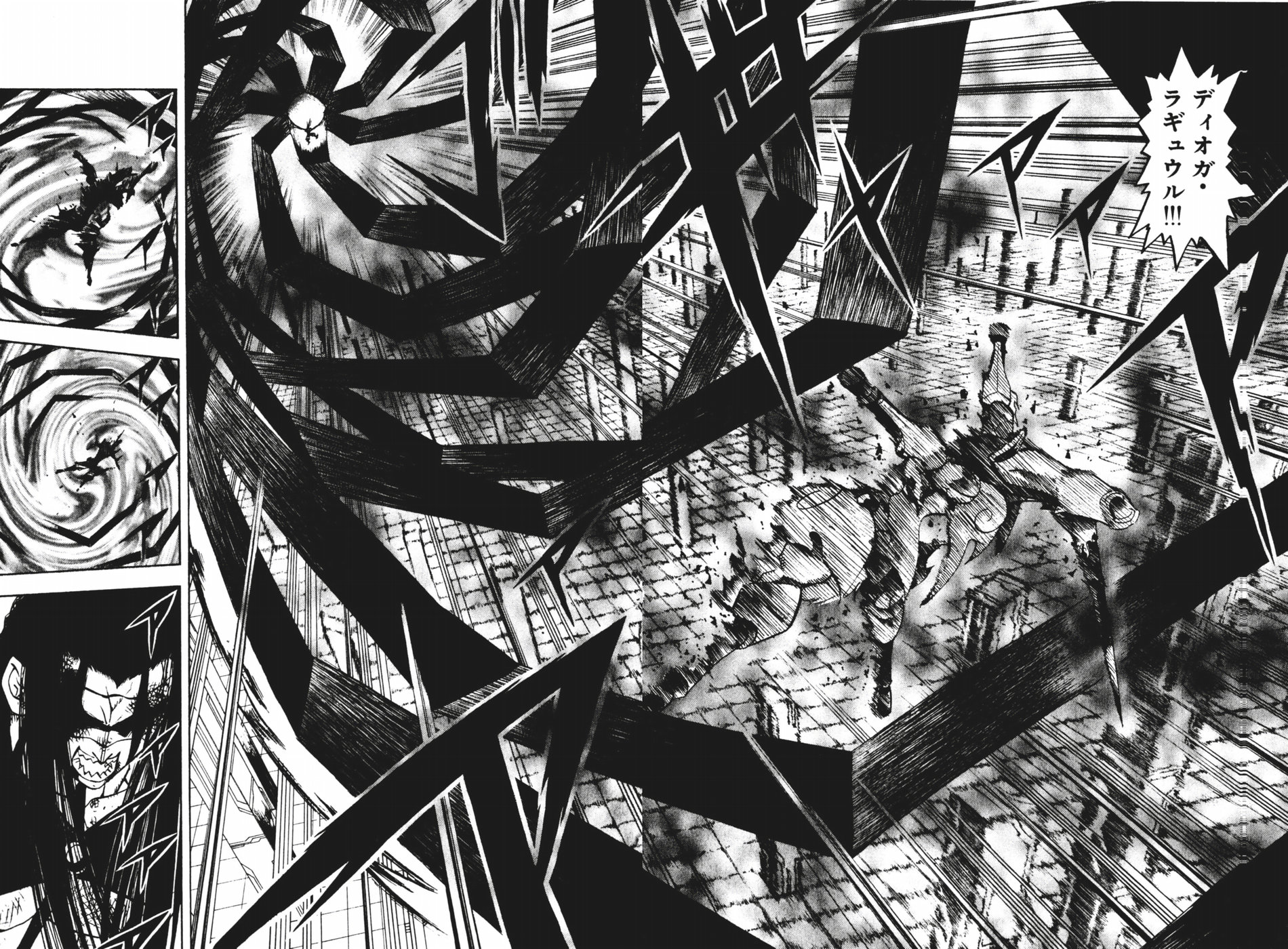 Konjiki no Gash!! - Chapter 249 - Page 14