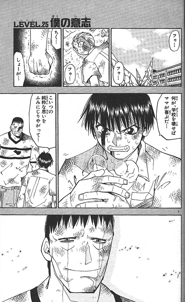 Konjiki no Gash!! - Chapter 25 - Page 1