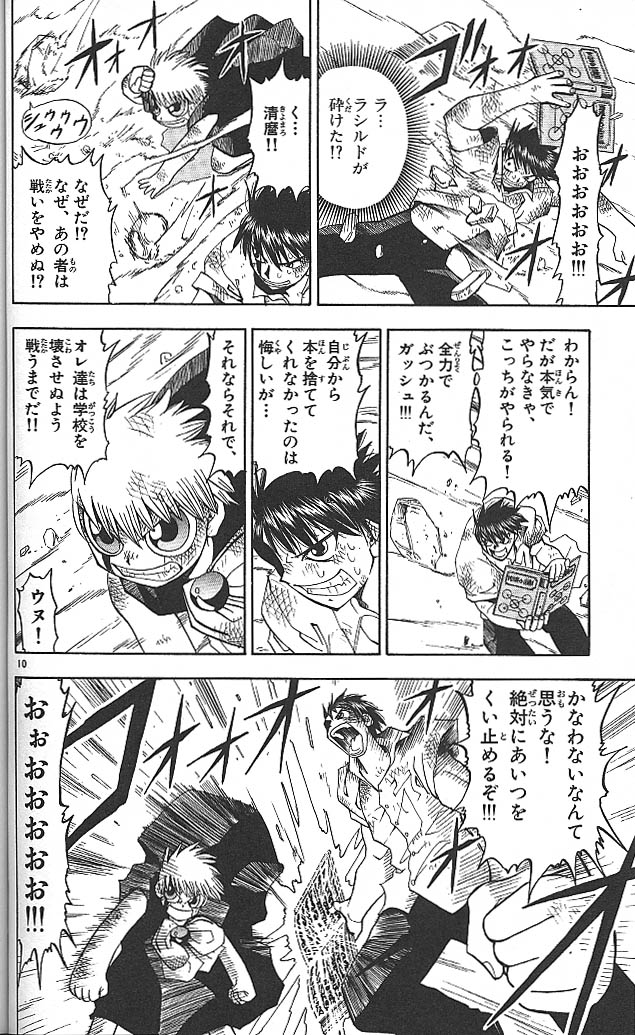 Konjiki no Gash!! - Chapter 25 - Page 10