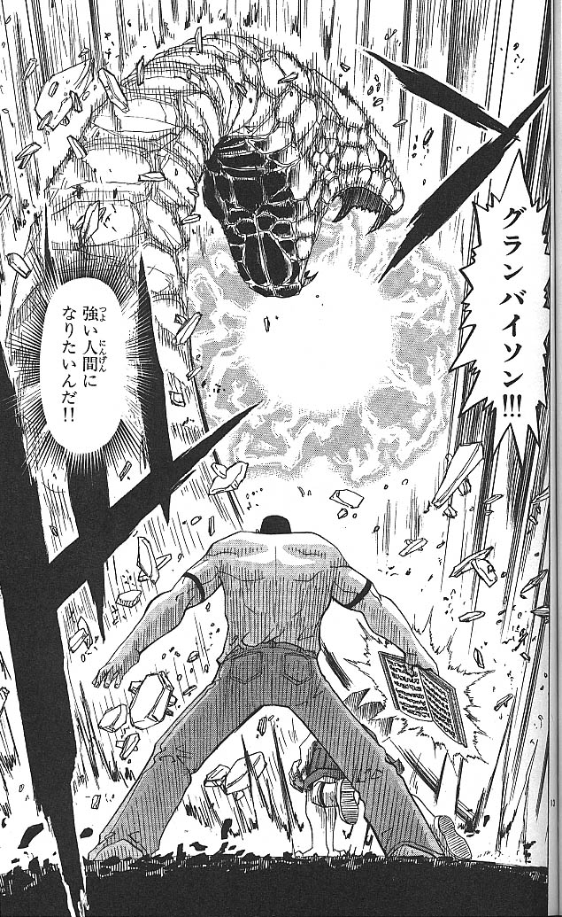 Konjiki no Gash!! - Chapter 25 - Page 13