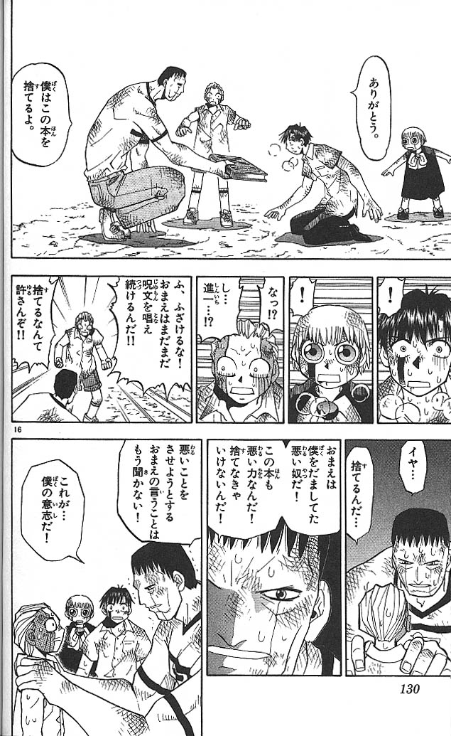 Konjiki no Gash!! - Chapter 25 - Page 16