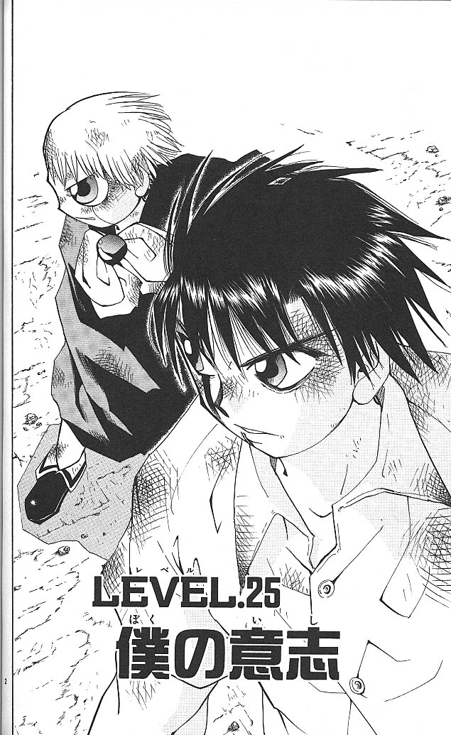 Konjiki no Gash!! - Chapter 25 - Page 2