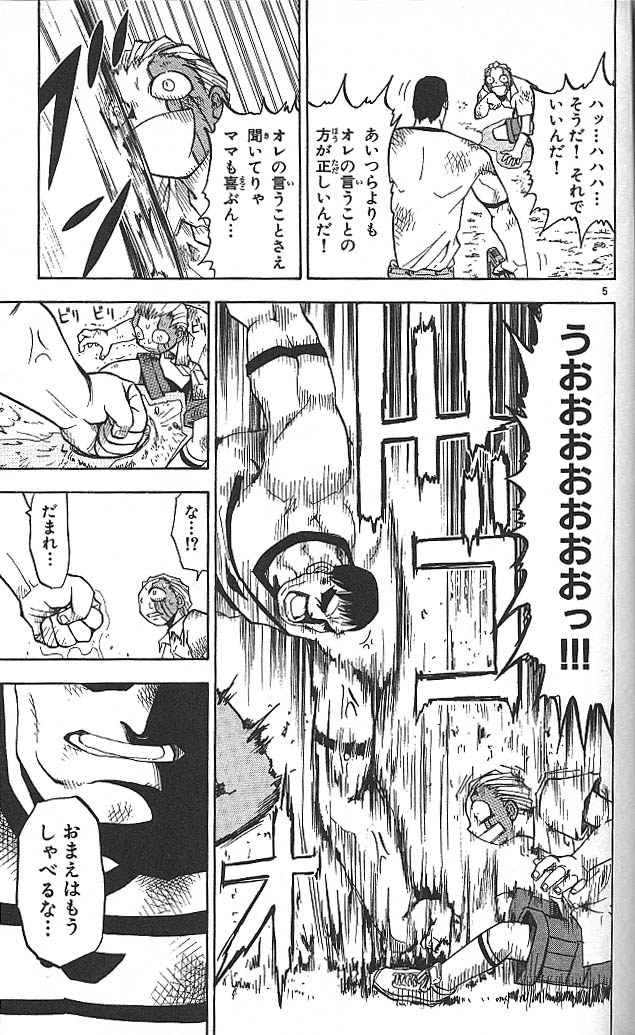 Konjiki no Gash!! - Chapter 25 - Page 5