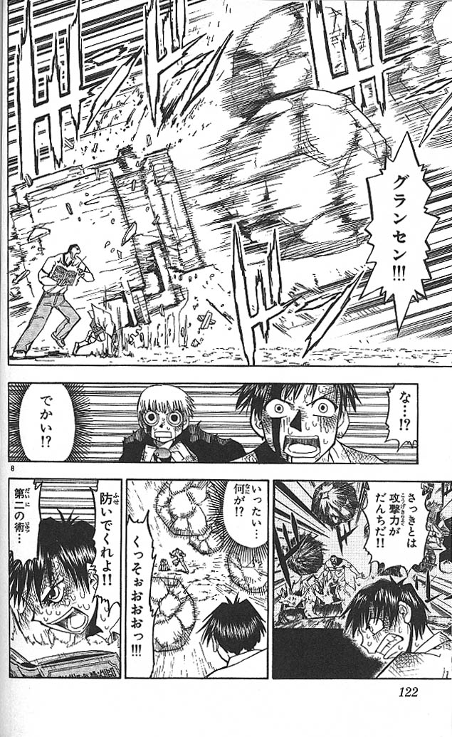 Konjiki no Gash!! - Chapter 25 - Page 8