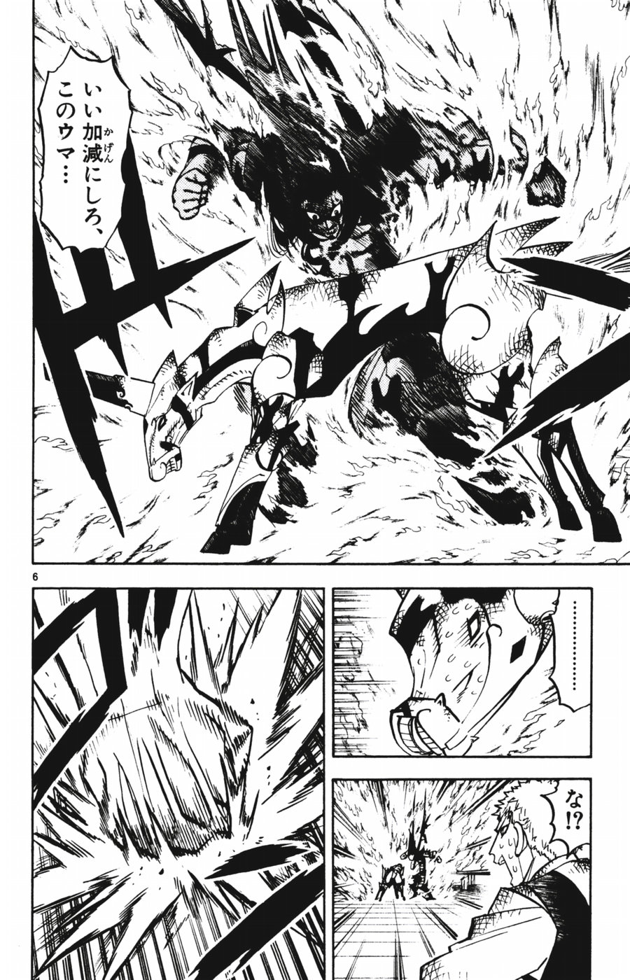 Konjiki no Gash!! - Chapter 250 - Page 6