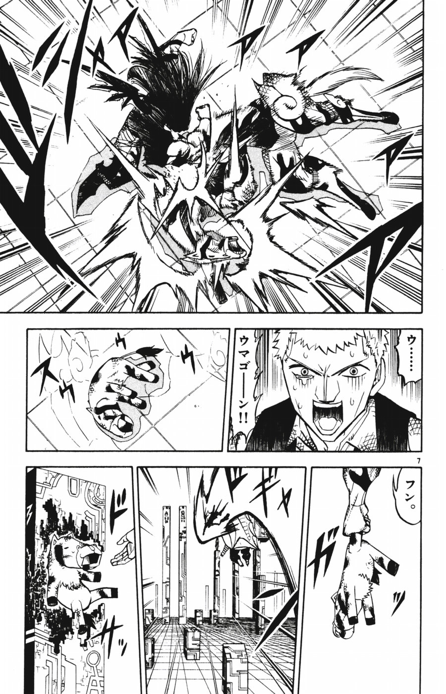 Konjiki no Gash!! - Chapter 250 - Page 7