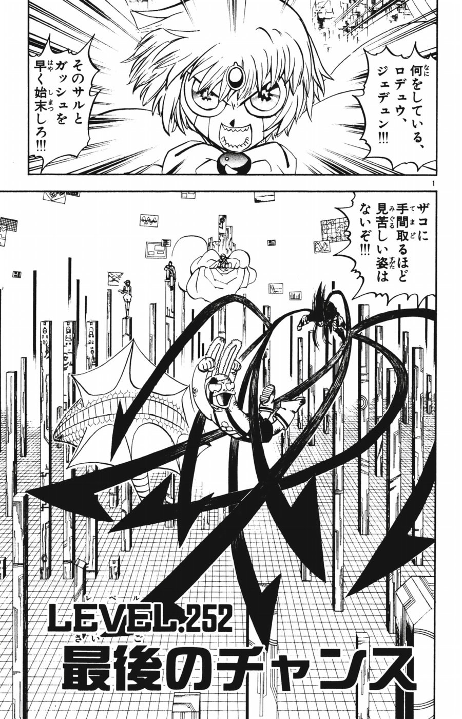 Konjiki no Gash!! - Chapter 252 - Page 1