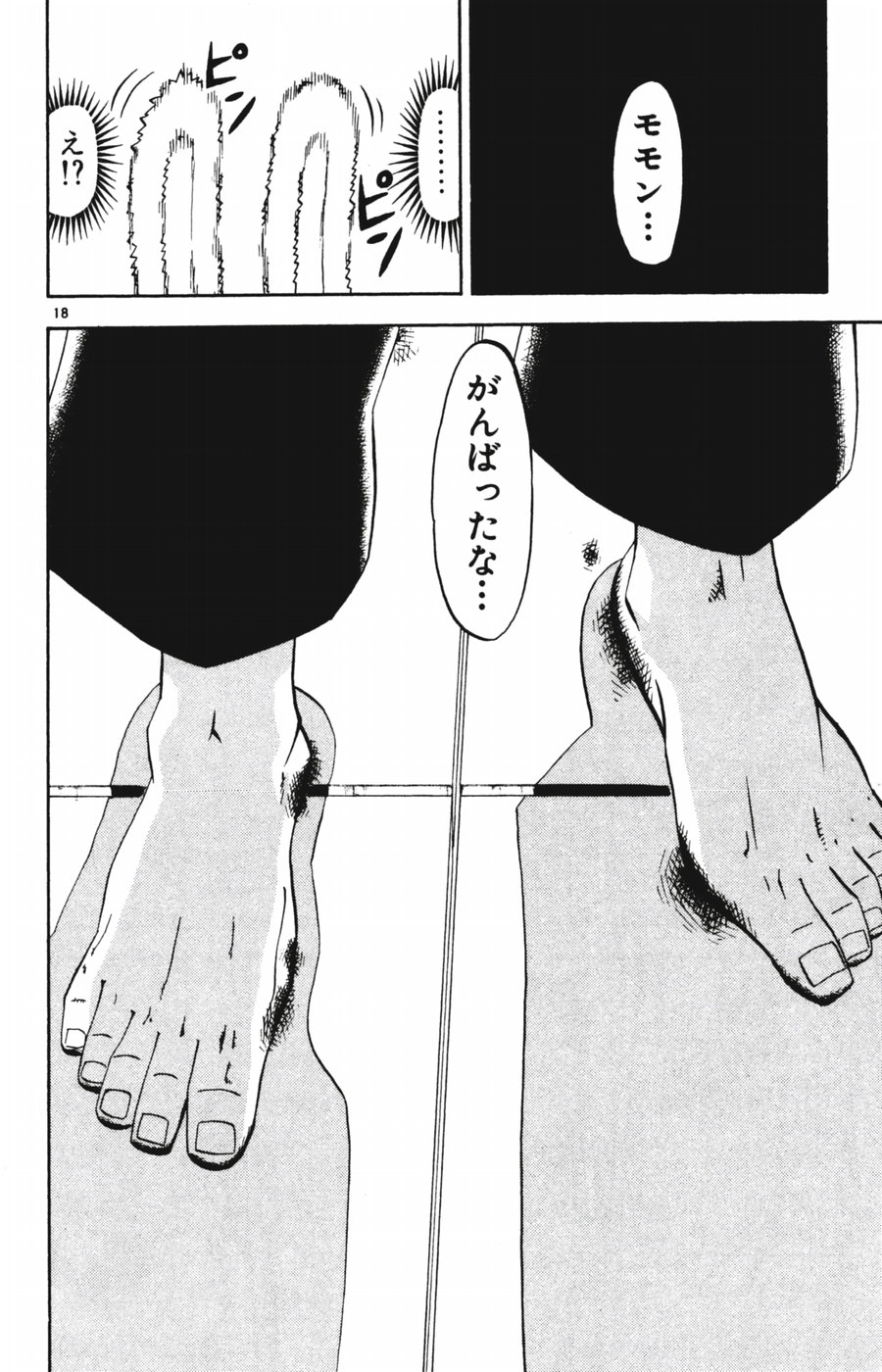 Konjiki no Gash!! - Chapter 252 - Page 18