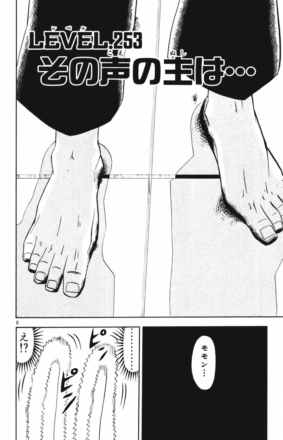 Konjiki no Gash!! - Chapter 253 - Page 1