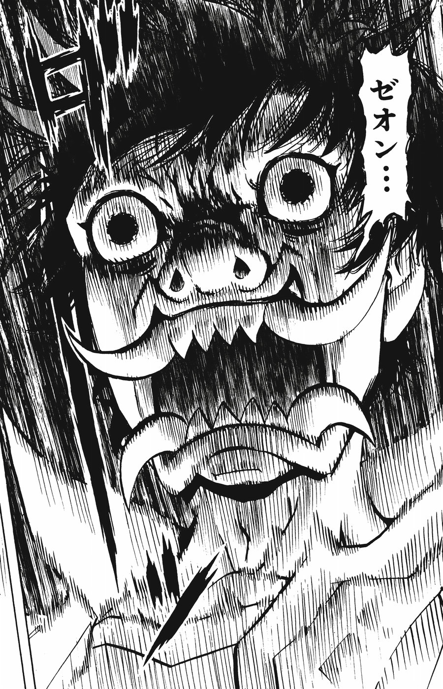 Konjiki no Gash!! - Chapter 253 - Page 12