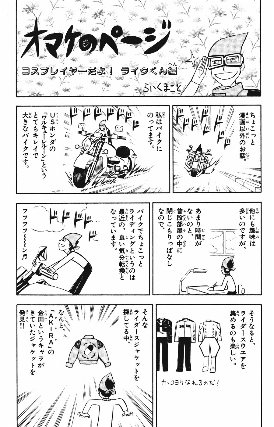 Konjiki no Gash!! - Chapter 253 - Page 15