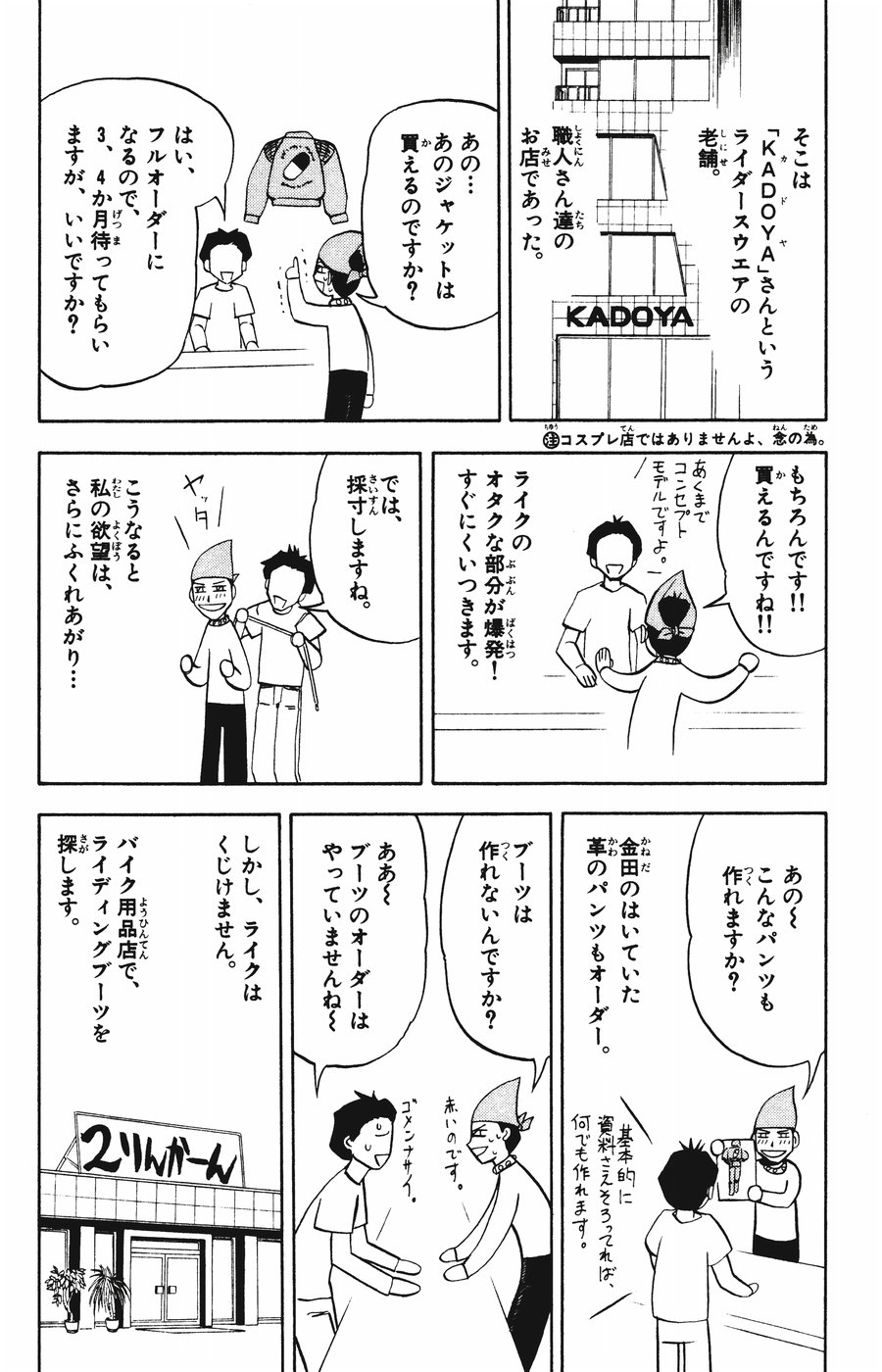 Konjiki no Gash!! - Chapter 253 - Page 16