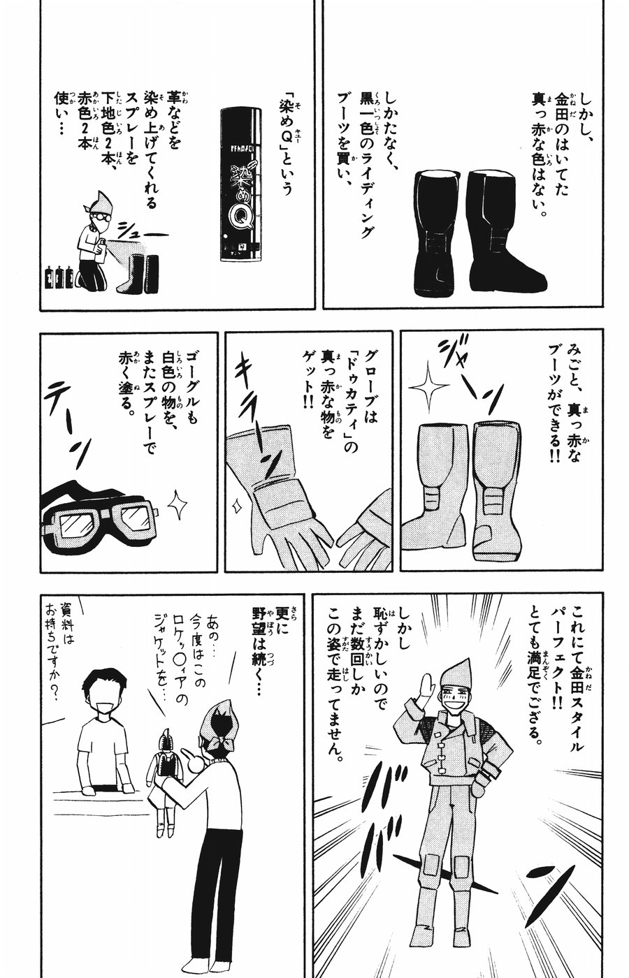 Konjiki no Gash!! - Chapter 253 - Page 17