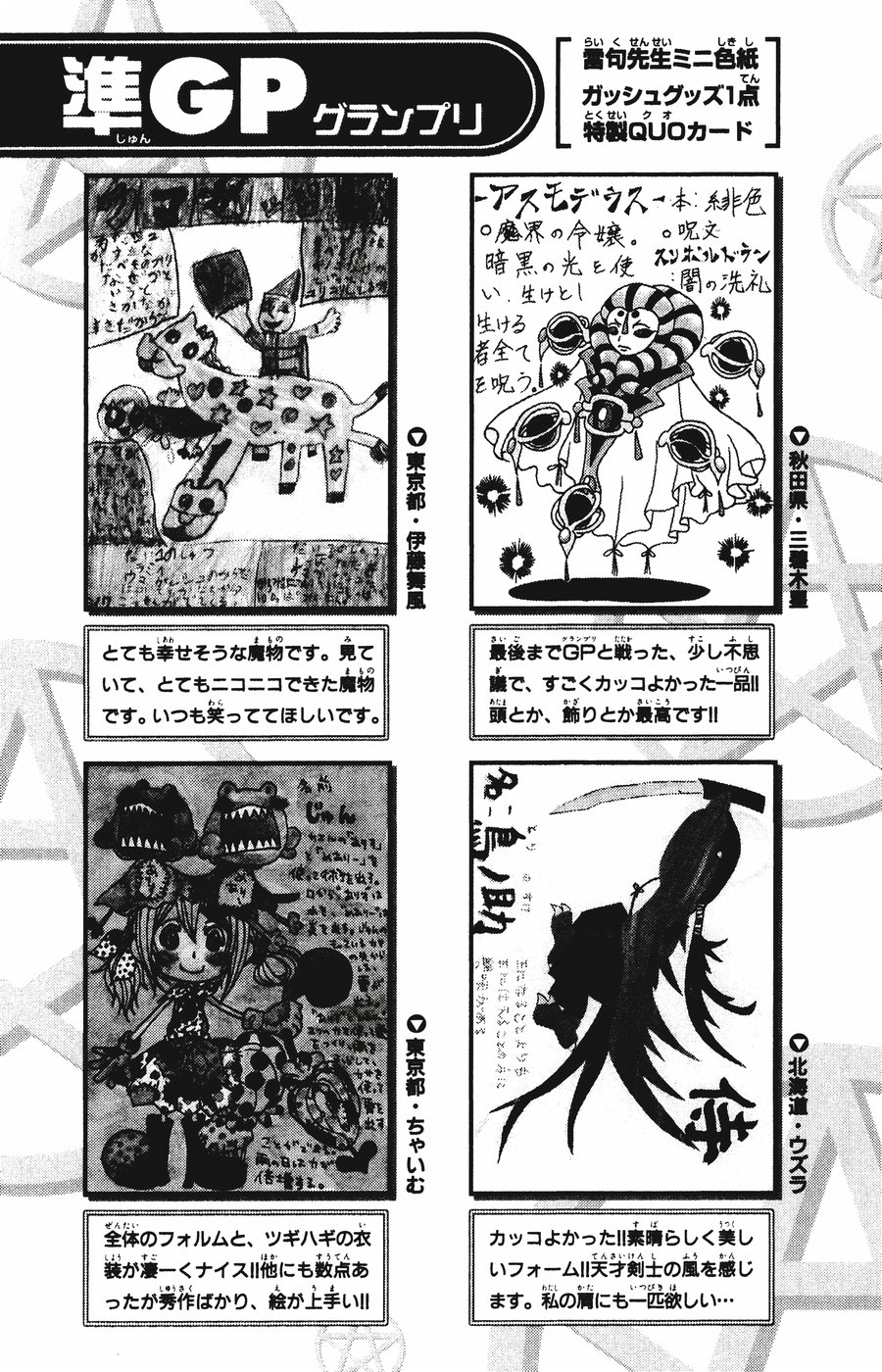 Konjiki no Gash!! - Chapter 253 - Page 19