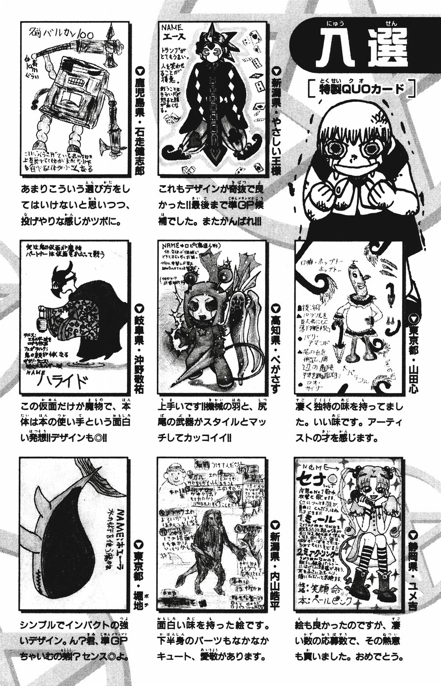 Konjiki no Gash!! - Chapter 253 - Page 20