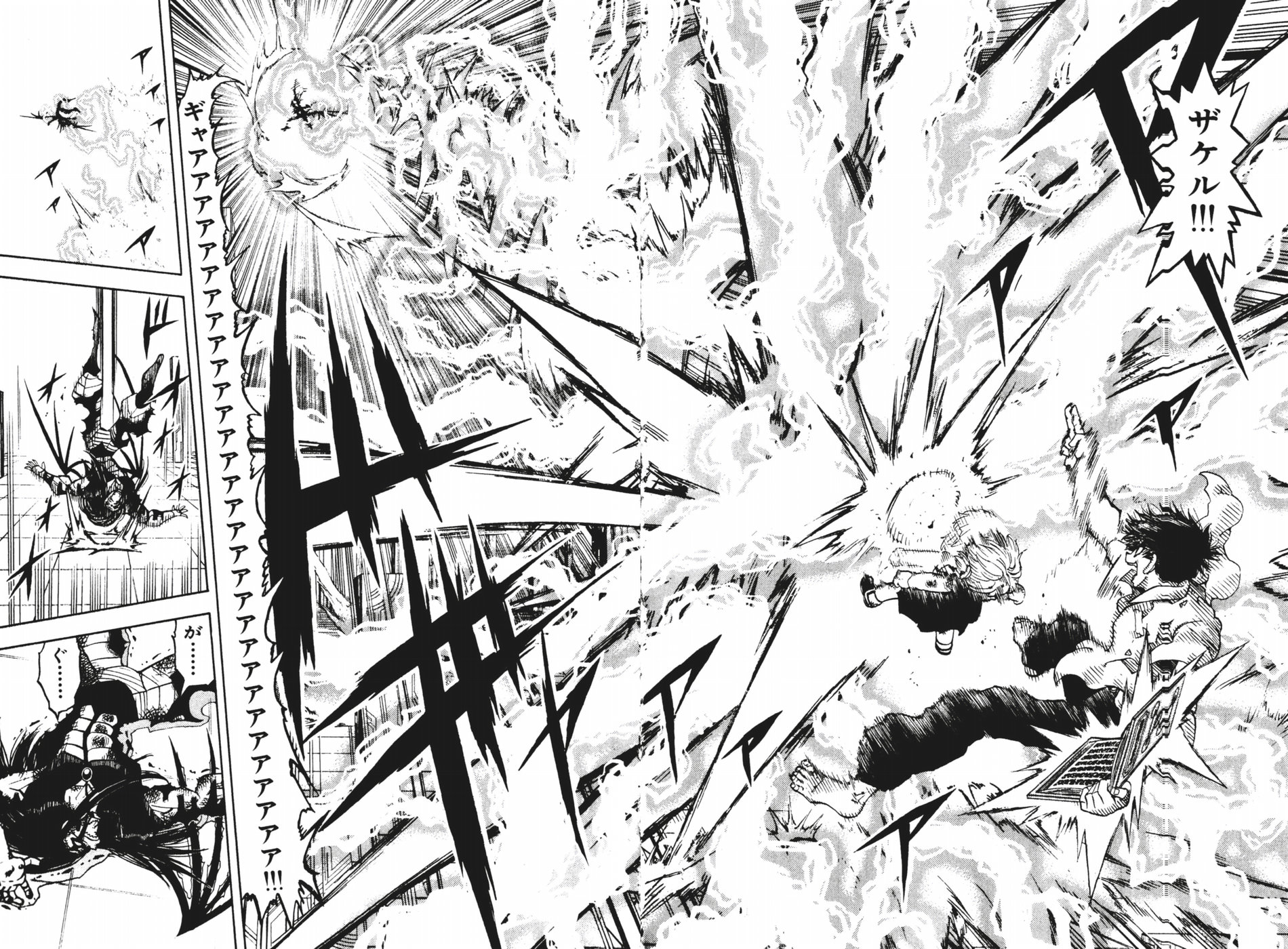 Konjiki no Gash!! - Chapter 253 - Page 7