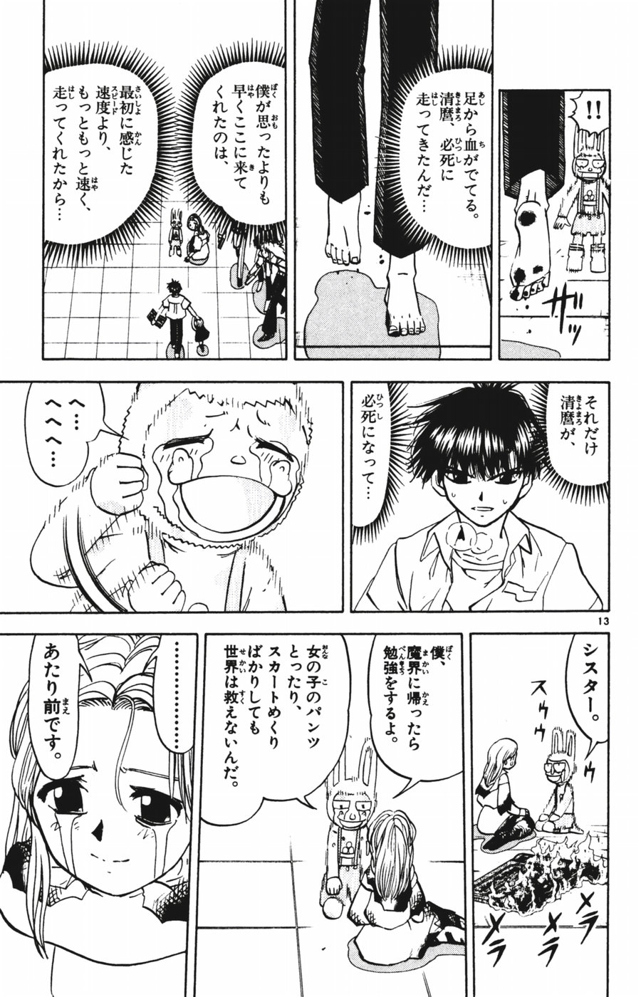 Konjiki no Gash!! - Chapter 253 - Page 9