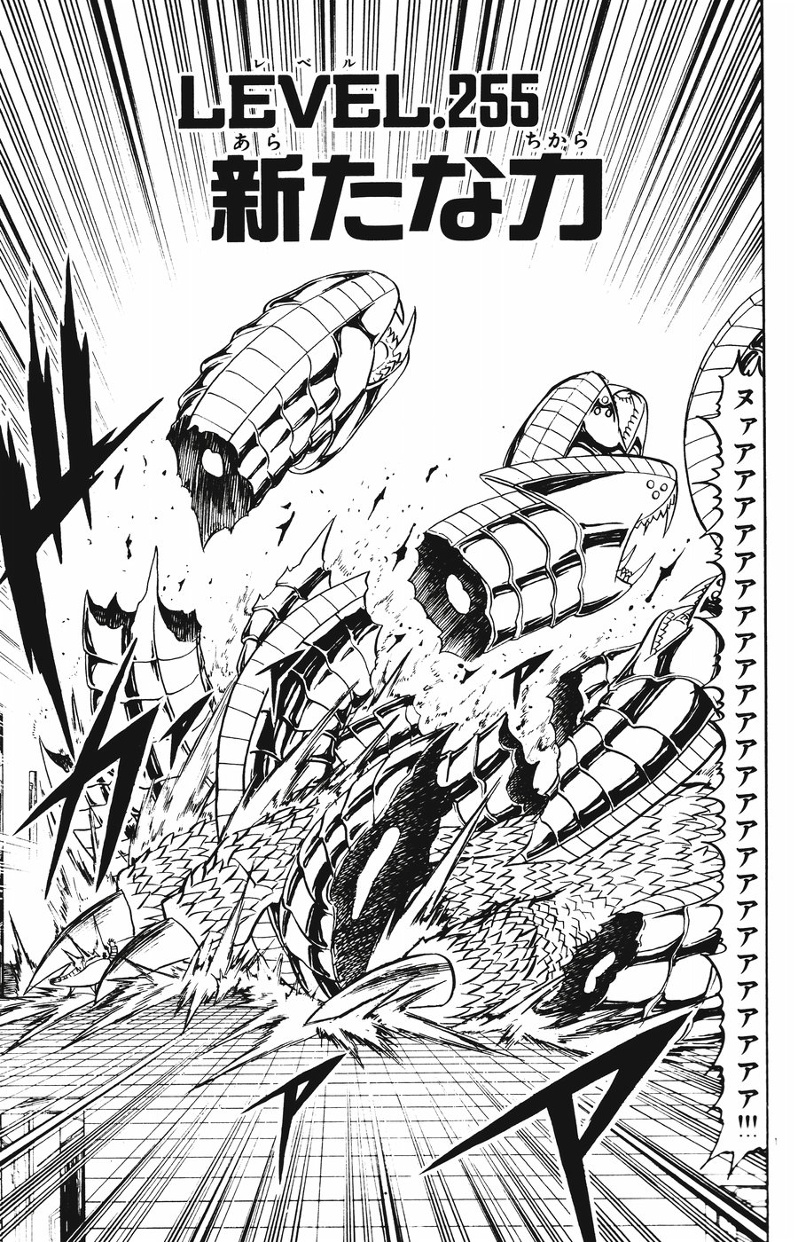 Konjiki no Gash!! - Chapter 255 - Page 1