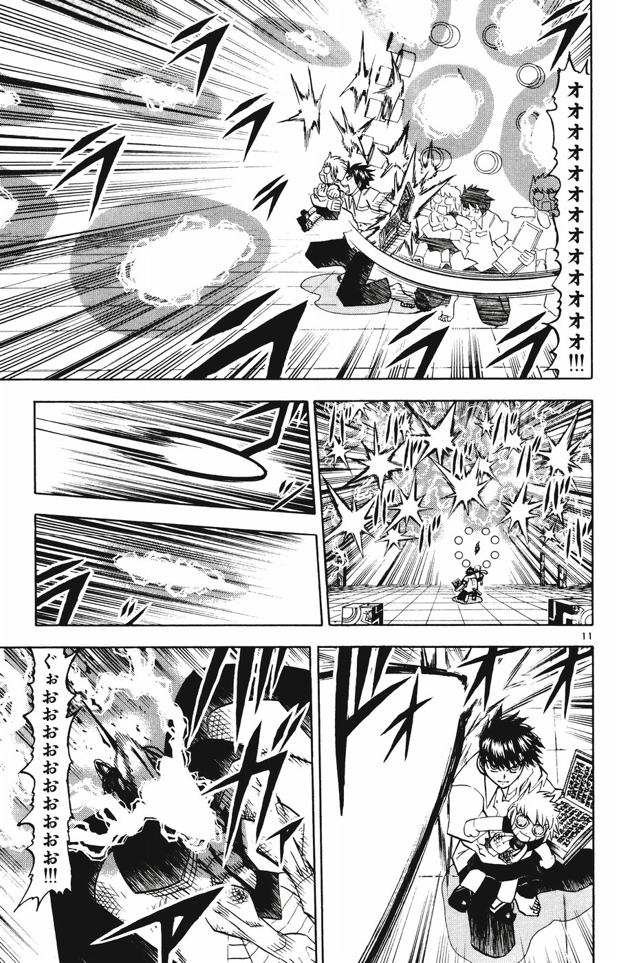 Konjiki no Gash!! - Chapter 255 - Page 11