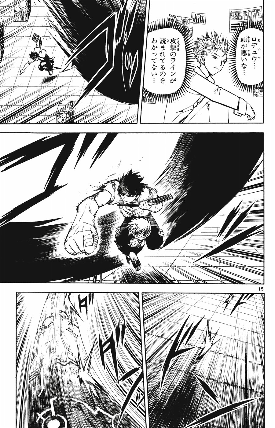 Konjiki no Gash!! - Chapter 255 - Page 15