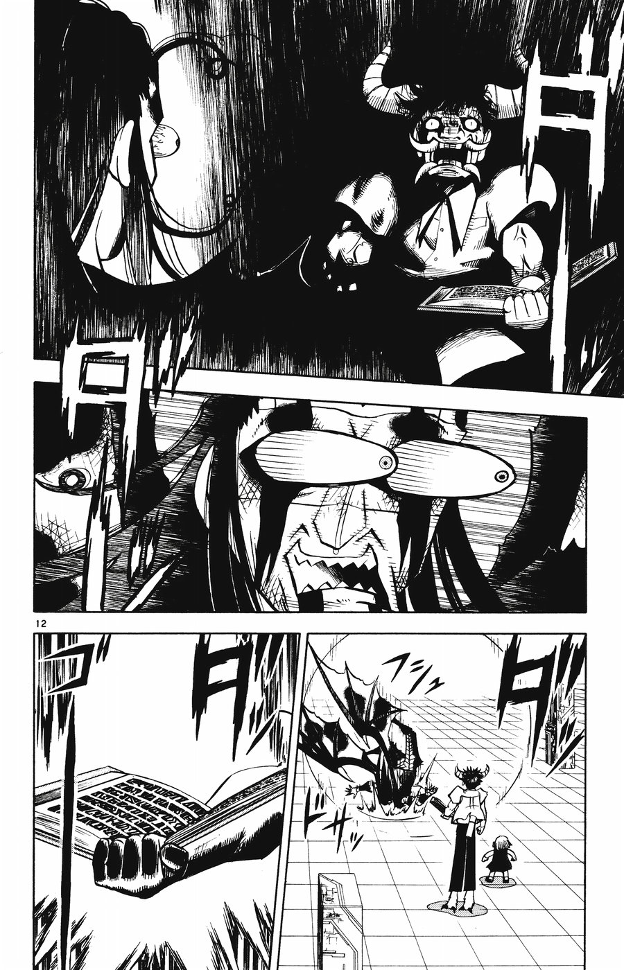 Konjiki no Gash!! - Chapter 256 - Page 11