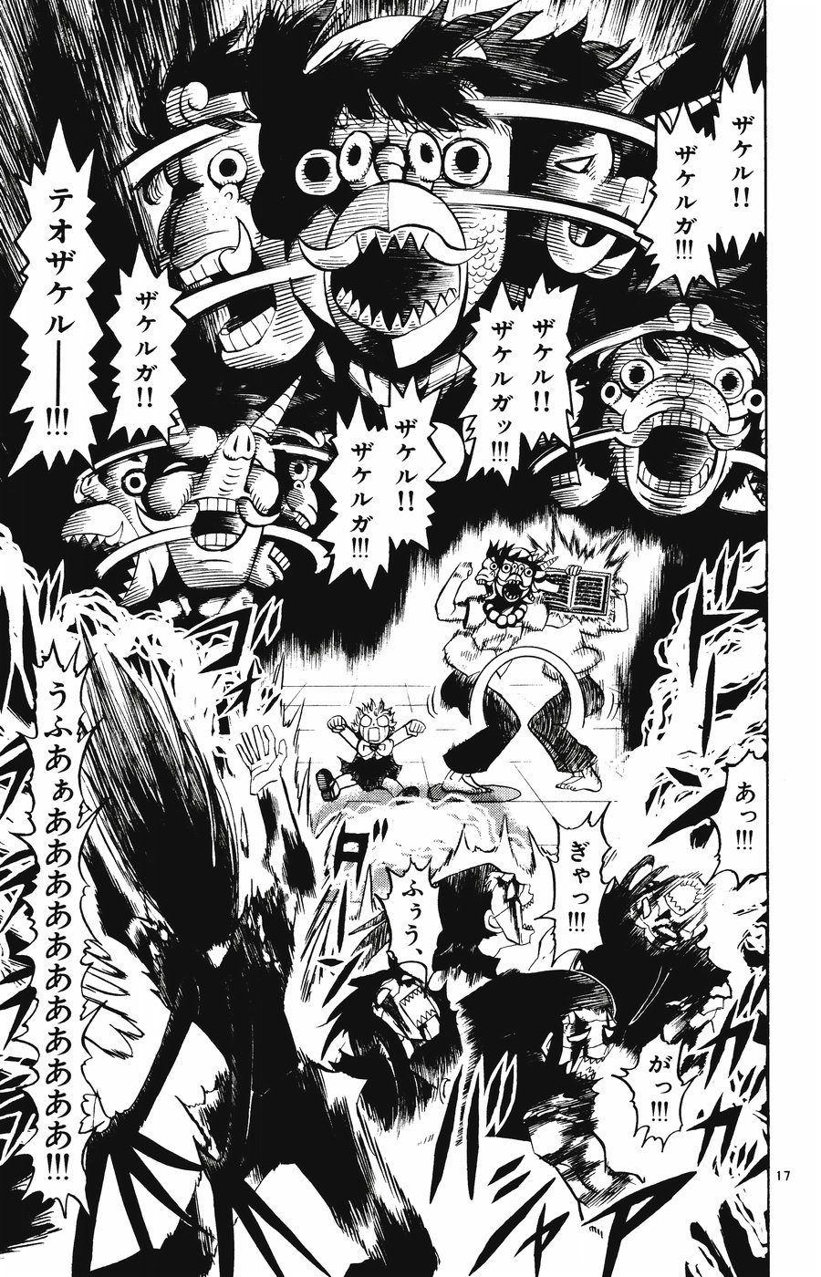 Konjiki no Gash!! - Chapter 256 - Page 16