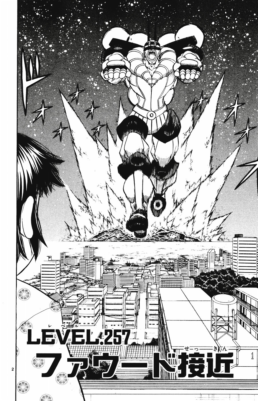 Konjiki no Gash!! - Chapter 257 - Page 1