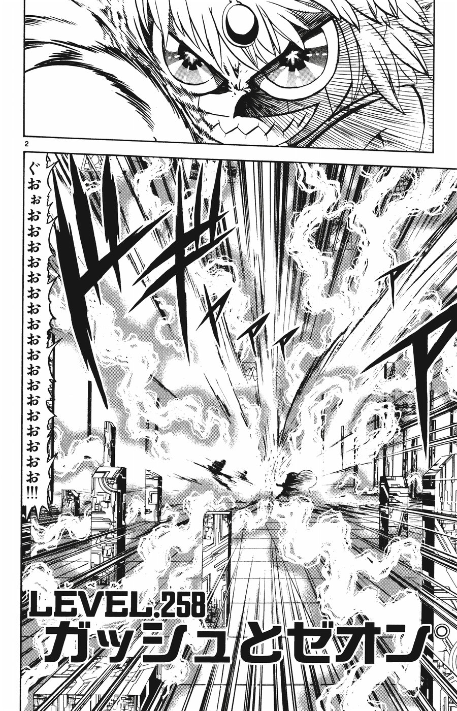 Konjiki no Gash!! - Chapter 258 - Page 1