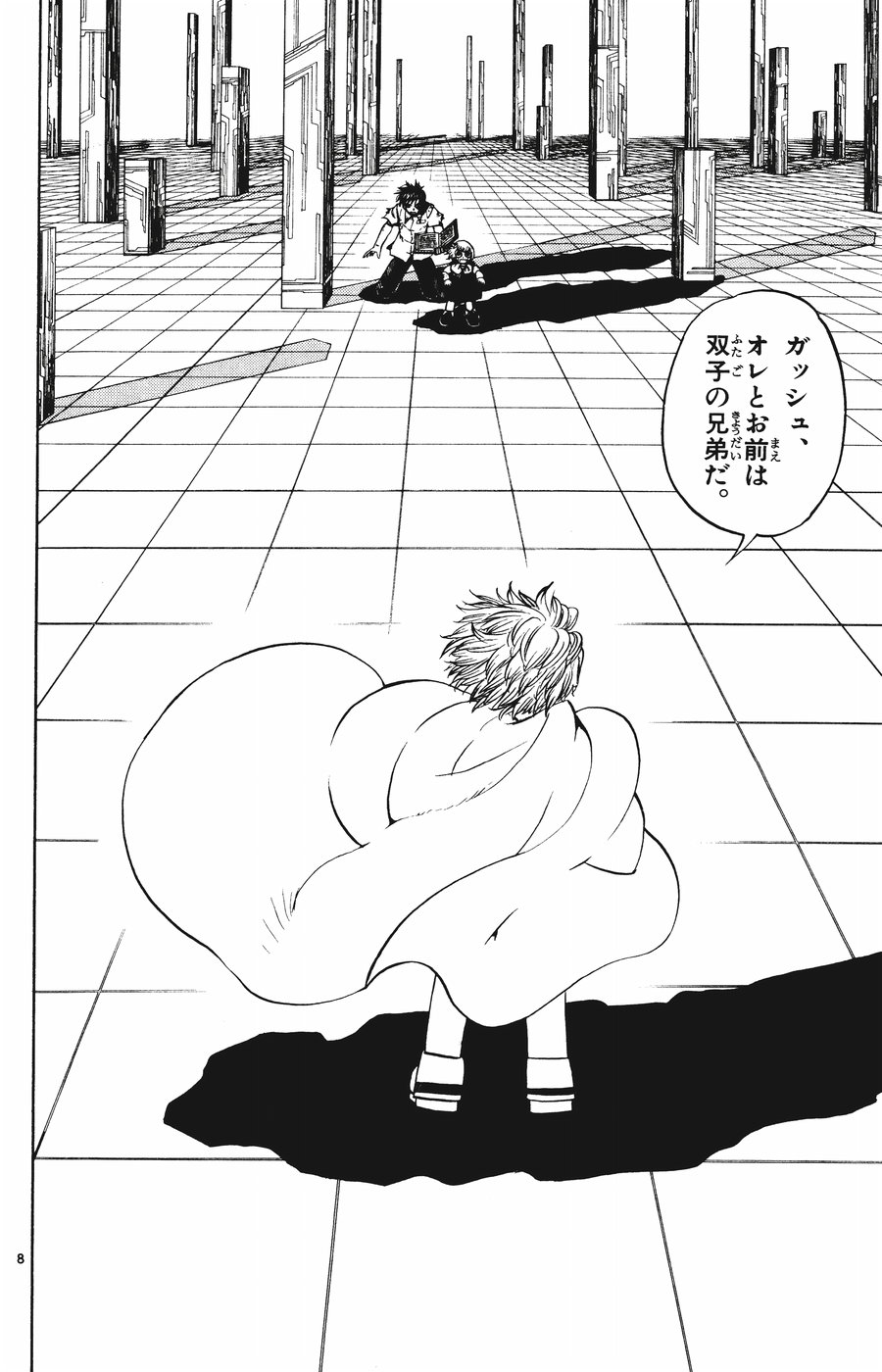 Konjiki no Gash!! - Chapter 258 - Page 7