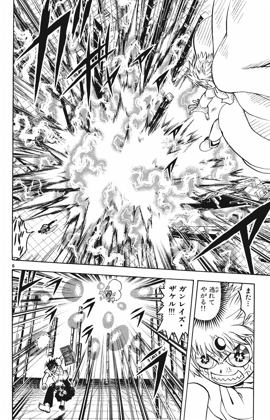 Konjiki no Gash!! - Chapter 259 - Page 6