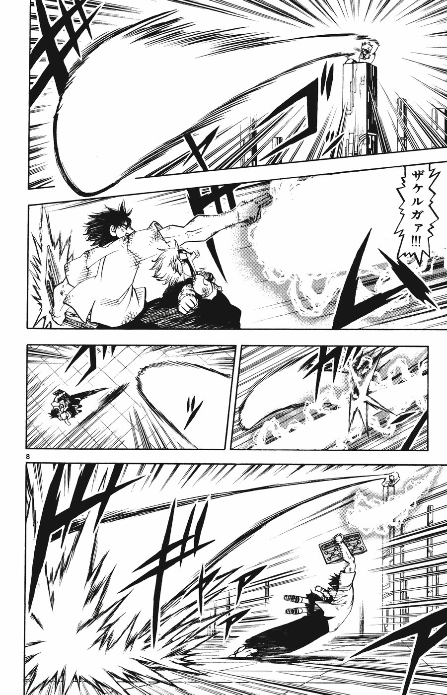 Konjiki no Gash!! - Chapter 259 - Page 8