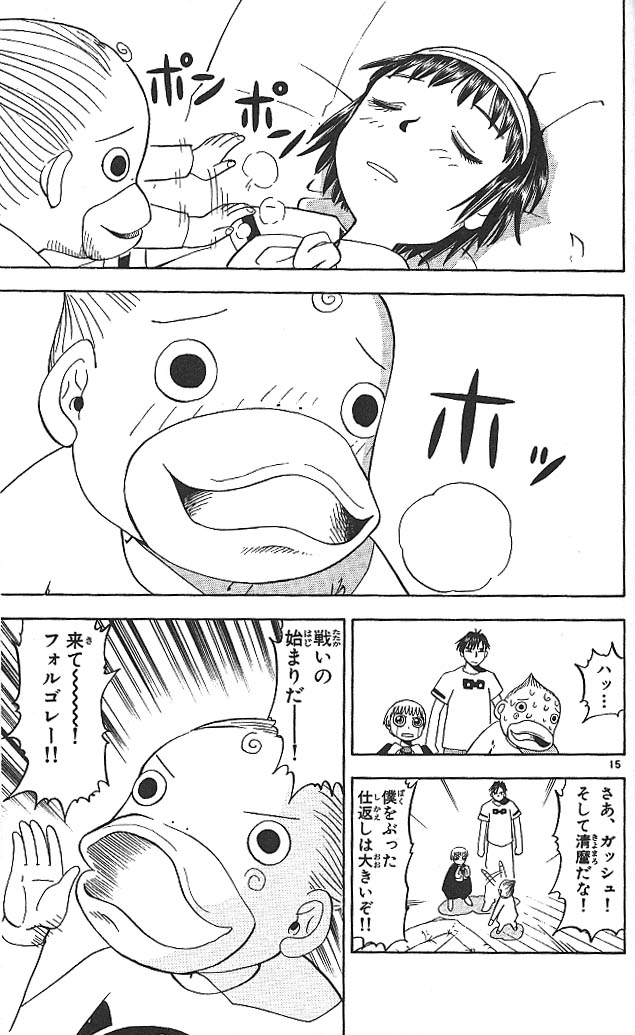 Konjiki no Gash!! - Chapter 26 - Page 15