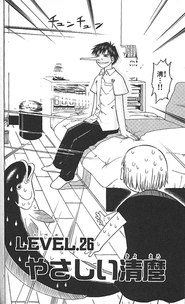 Konjiki no Gash!! - Chapter 26 - Page 2