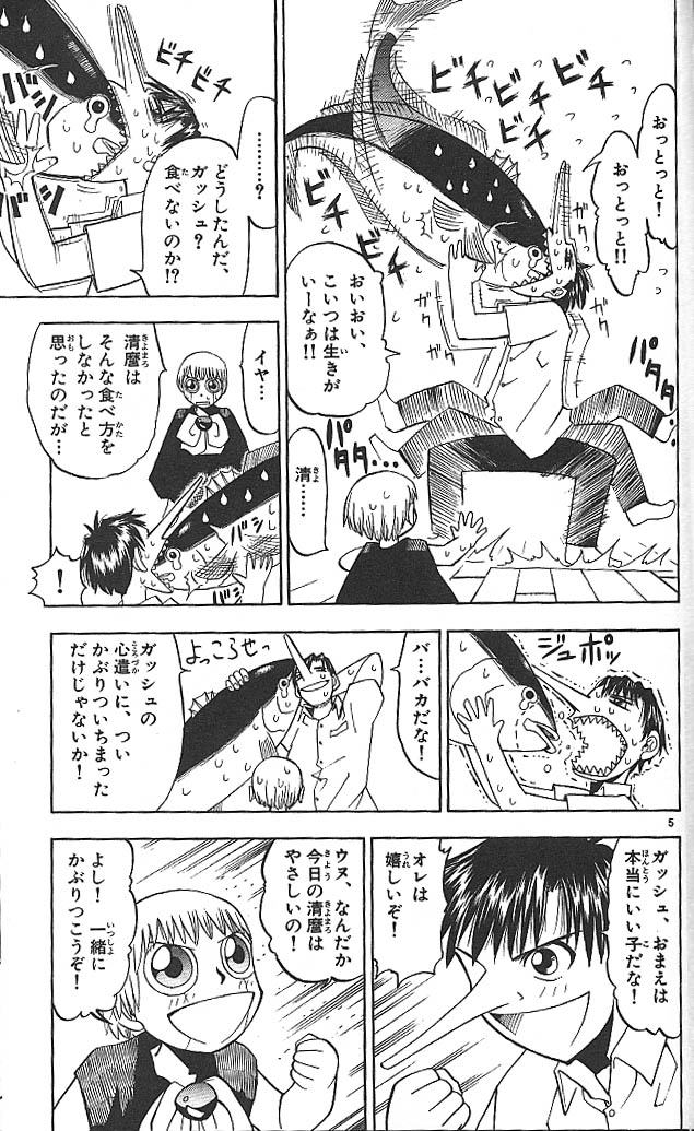 Konjiki no Gash!! - Chapter 26 - Page 5