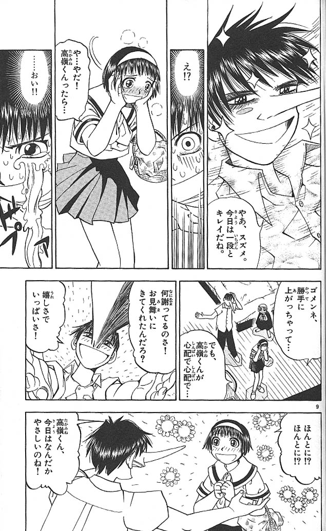 Konjiki no Gash!! - Chapter 26 - Page 9