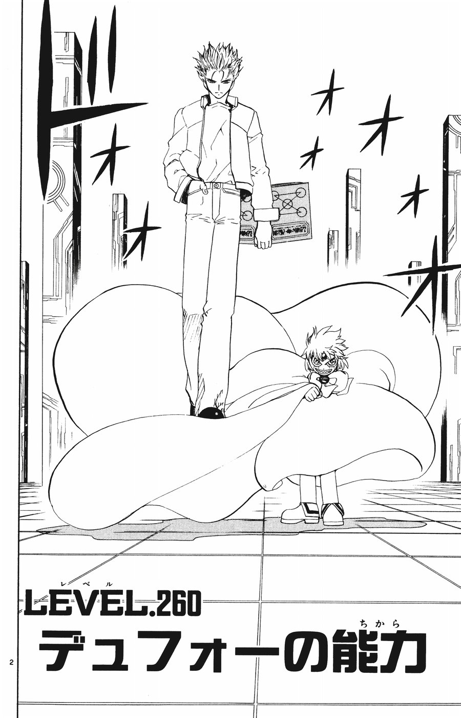 Konjiki no Gash!! - Chapter 260 - Page 2