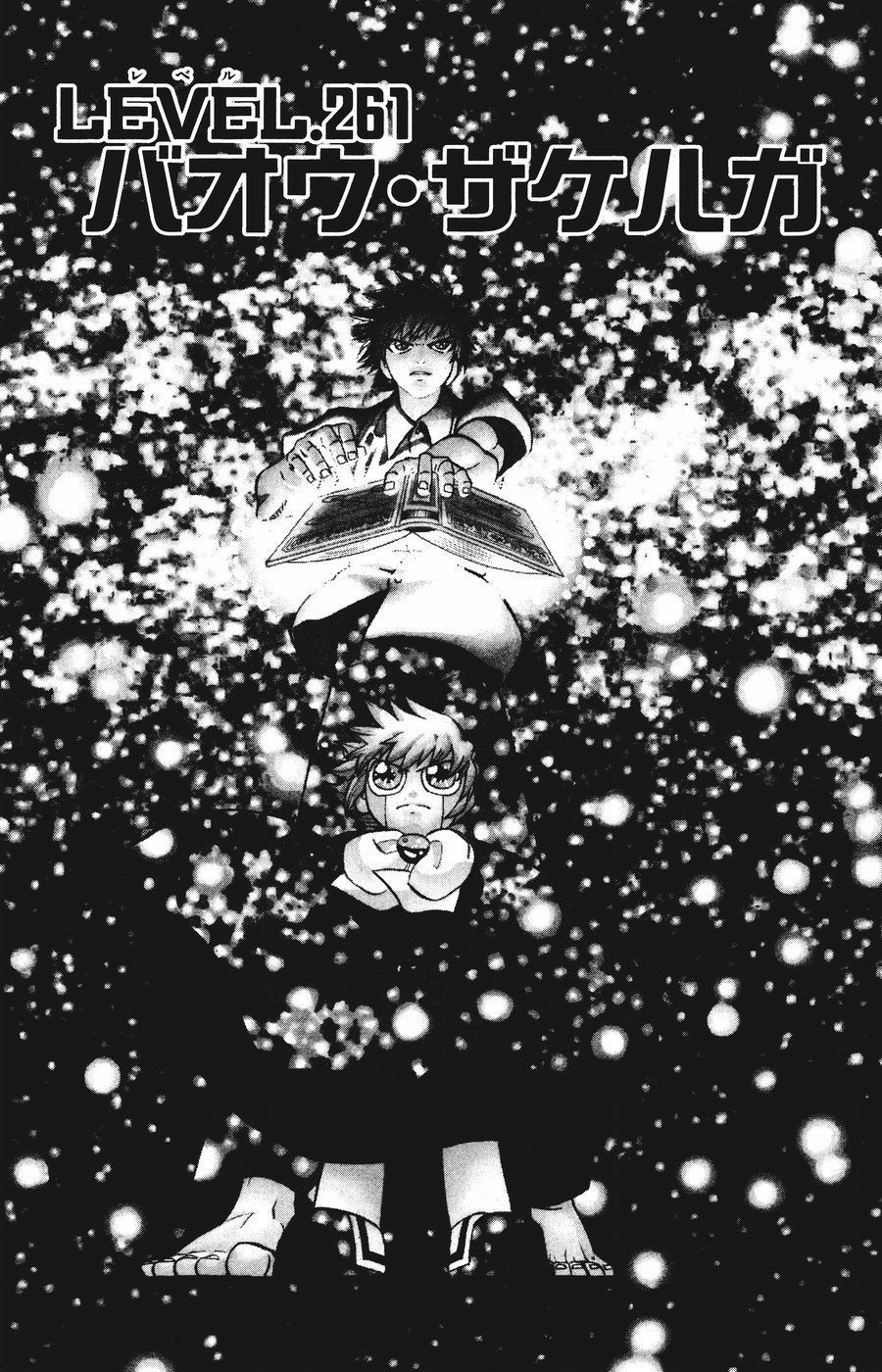 Konjiki no Gash!! - Chapter 261 - Page 1