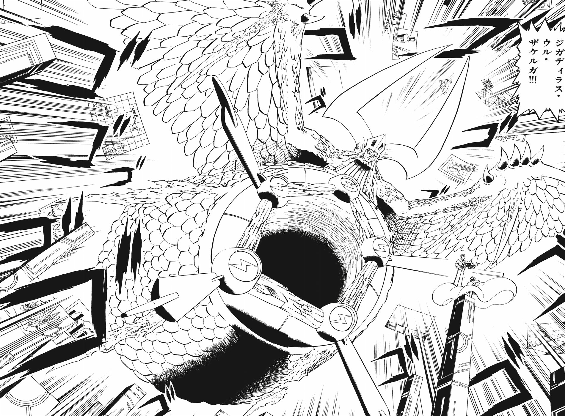 Konjiki no Gash!! - Chapter 261 - Page 16