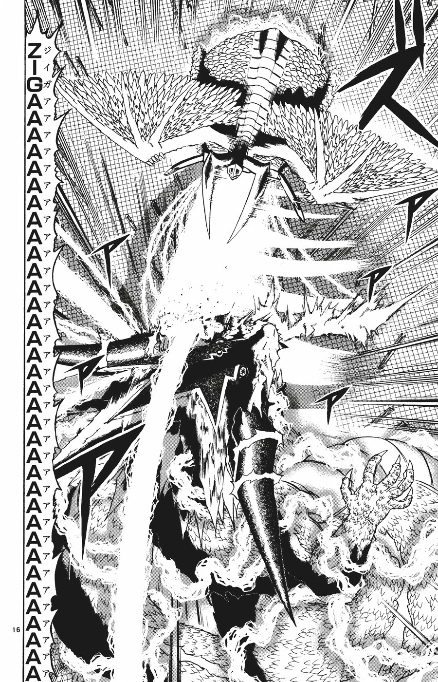 Konjiki no Gash!! - Chapter 262 - Page 15