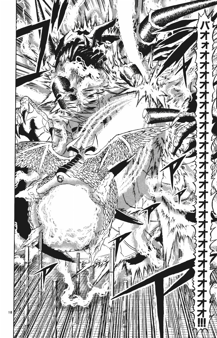 Konjiki no Gash!! - Chapter 262 - Page 17