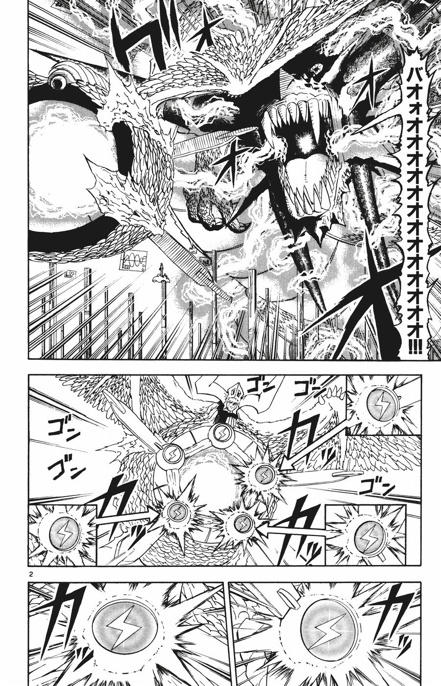 Konjiki no Gash!! - Chapter 262 - Page 2