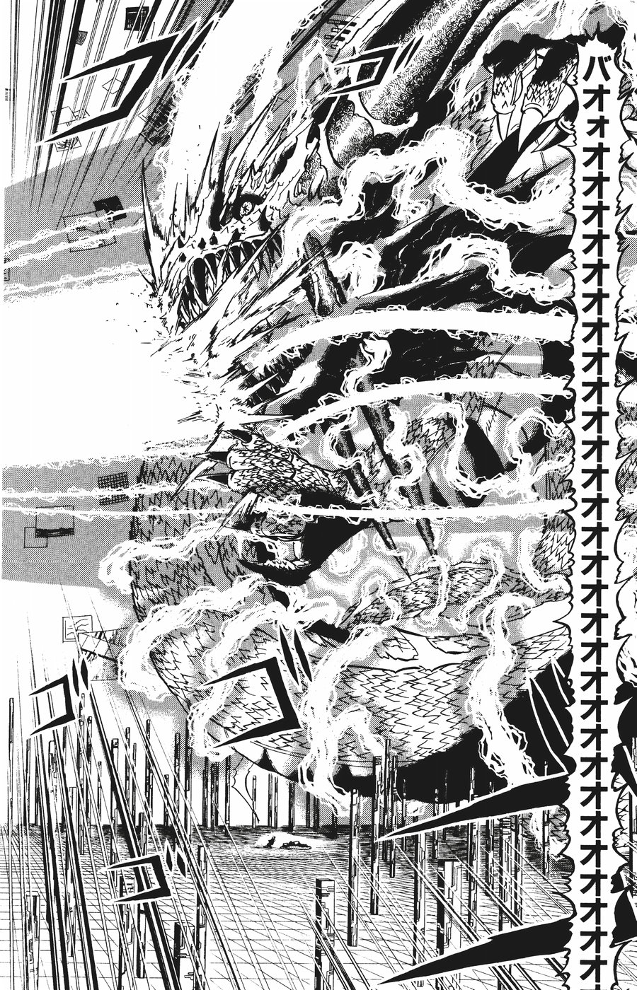 Konjiki no Gash!! - Chapter 262 - Page 4